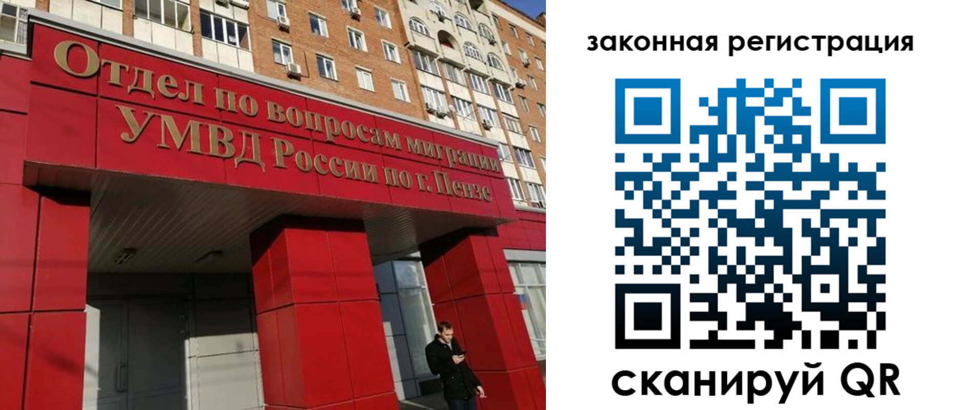 временная регистрация надежно в Никольске