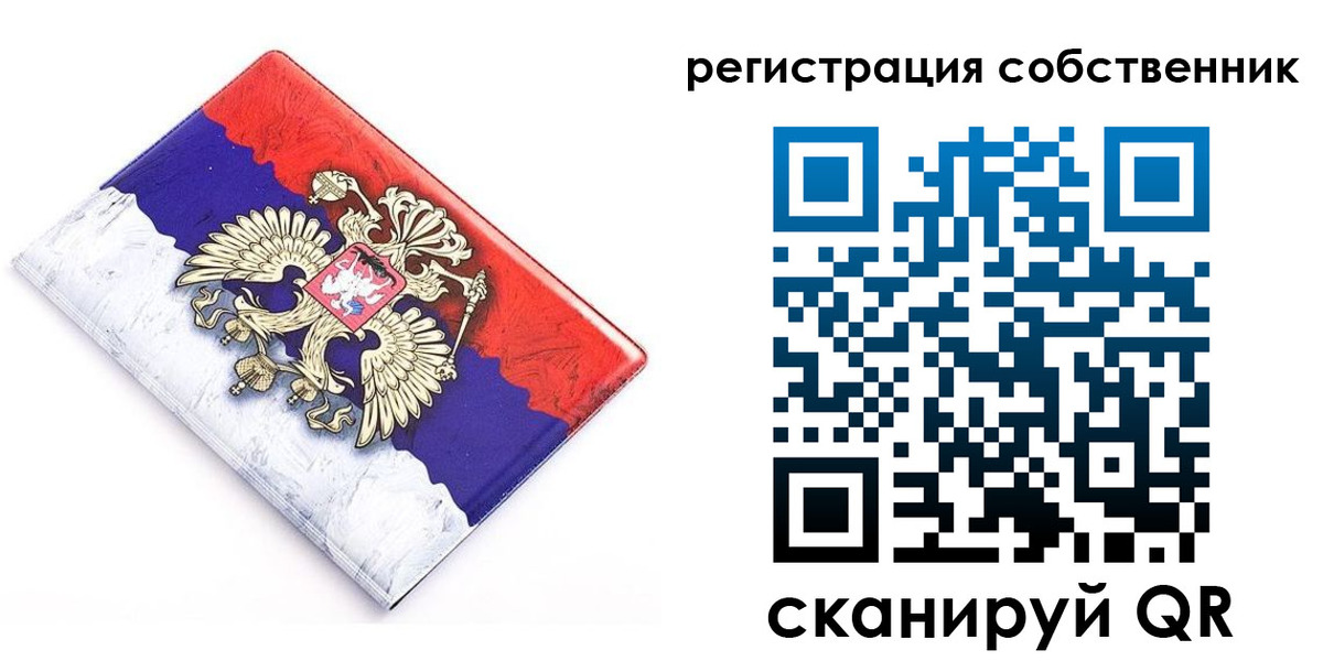 временная регистрация надежно в Никольске