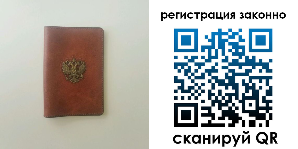 прописка 2025 в Никольске