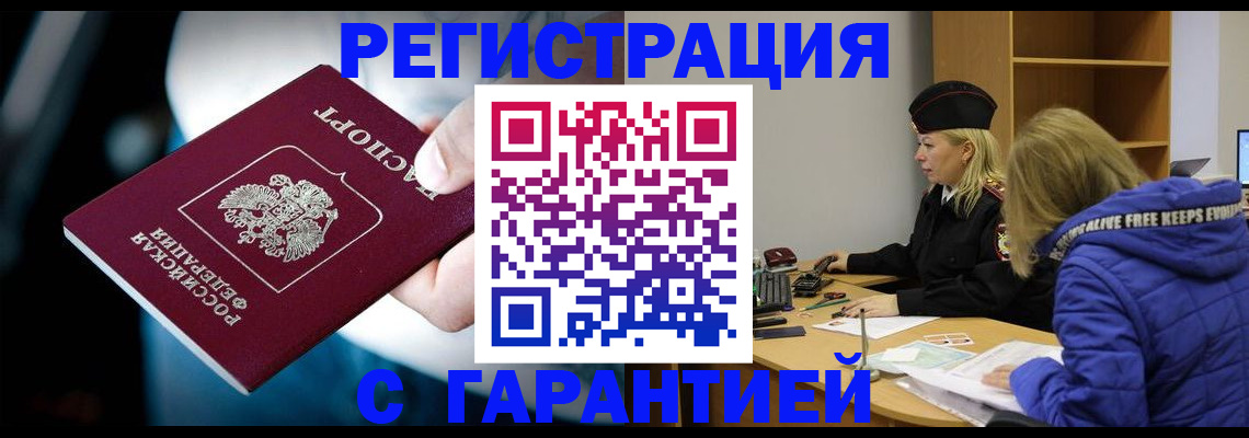 регистрация для школы в Никольске
