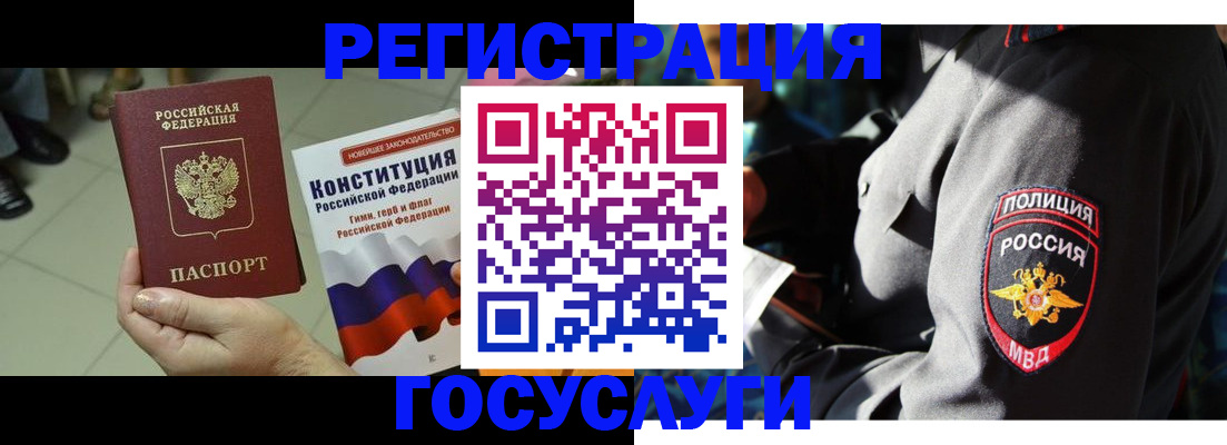 временная регистрация собственник в Никольске