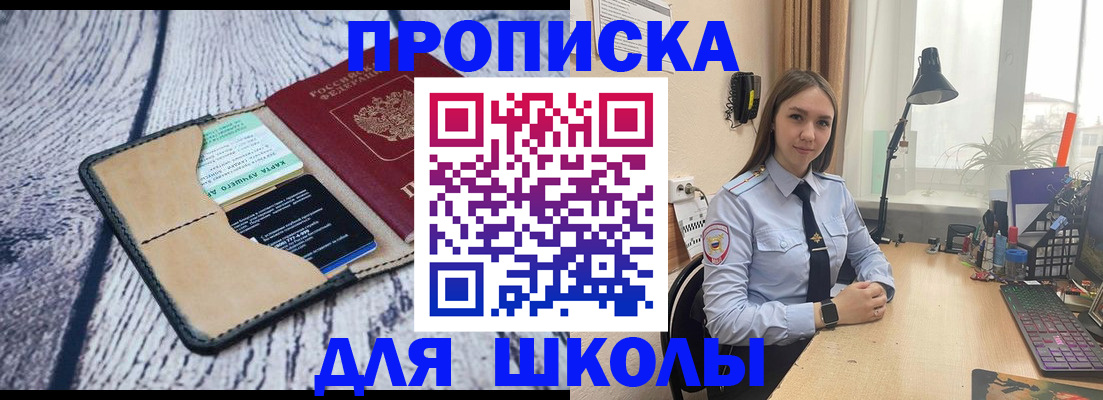 пропишу в квартире в Никольске