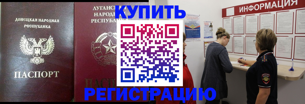 миграционный учет в Никольске